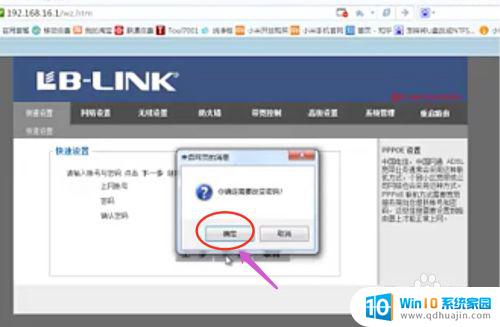 lblink路由器正在上网 还能进行设置吗 lb link无线路由器如何设置端口转发