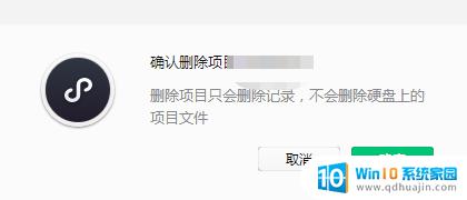 微信小程序里的东西怎么删除 微信开发者工具如何删除特定的小程序项目