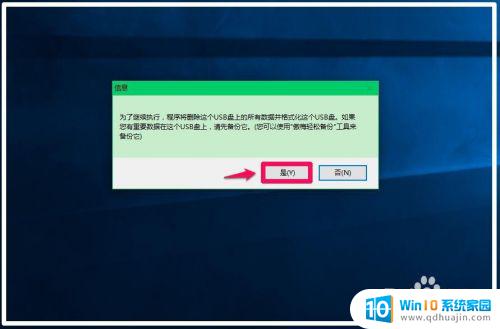 有没有办法把系统装在移动硬盘里 Windows10系统安装到USB盘的步骤