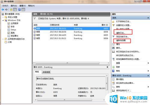 windows 系统日志 Windows系统中的日志查看技巧