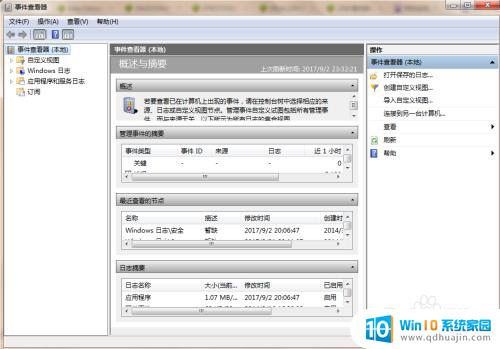 windows 系统日志 Windows系统中的日志查看技巧