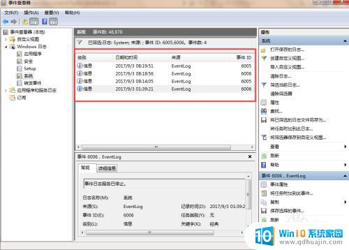 windows 系统日志 Windows系统中的日志查看技巧