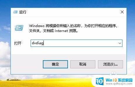 win10怎么看显存 Win10如何查看显卡显存大小