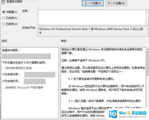 电脑如何关闭更新 win10系统关闭自动更新的两种途径