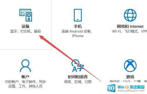 调出打印机设置的快捷键 如何在Win10系统中查找打印机列表