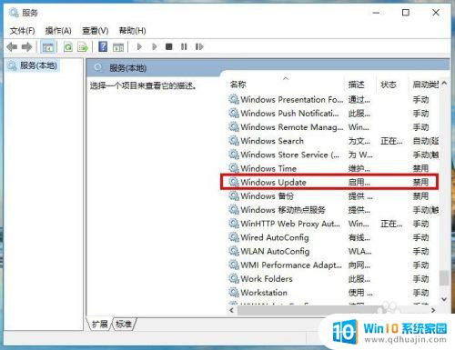 win10怎么打开系统自动更新 win10自动更新开启步骤