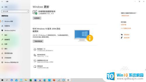 联想电脑如何更新windows系统 联想笔记本电脑怎样更新Windows系统