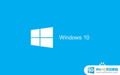 windows杀毒软件如何关闭 Windows10系统如何关闭自带杀毒软件