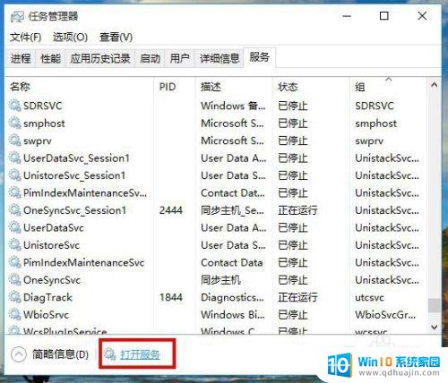 win10怎么打开系统自动更新 win10自动更新开启步骤