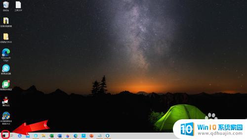 联想电脑如何更新windows系统 联想笔记本电脑怎样更新Windows系统