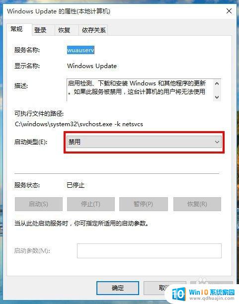 win10怎么打开系统自动更新 win10自动更新开启步骤