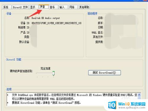 windows xp电脑参数在哪里查看 XP系统如何查看电脑配置