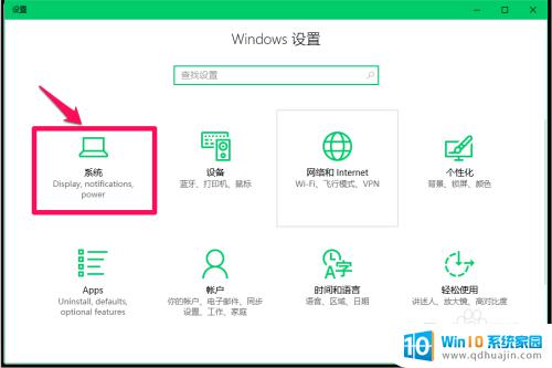 如何关闭应用自动更新 Windows10系统关闭应用自动更新的设置方法