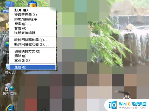 windows xp电脑参数在哪里查看 XP系统如何查看电脑配置