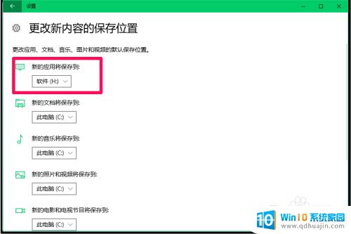 如何关闭应用自动更新 Windows10系统关闭应用自动更新的设置方法