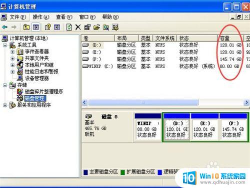 windows xp电脑参数在哪里查看 XP系统如何查看电脑配置