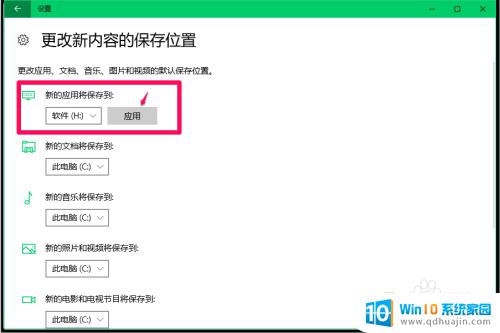 如何关闭应用自动更新 Windows10系统关闭应用自动更新的设置方法