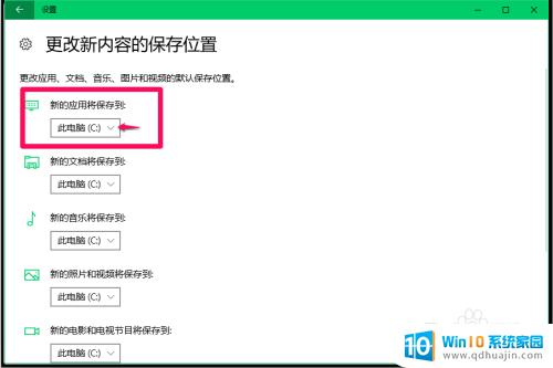 如何关闭应用自动更新 Windows10系统关闭应用自动更新的设置方法