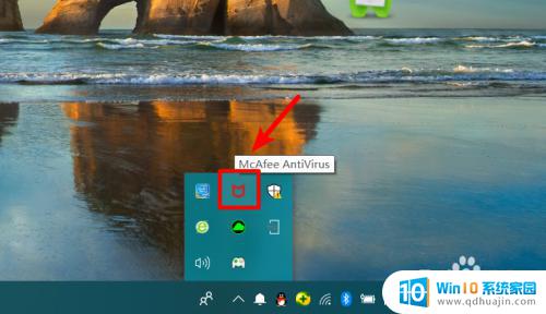 怎么把mcafee关掉 McAfee软件关闭步骤