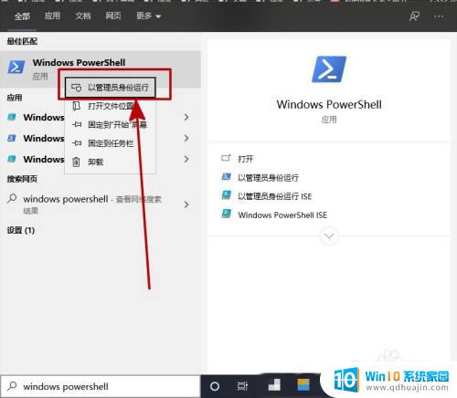 windows没有微软商店 win10自带的微软商店图标不见了怎么办