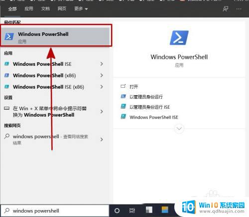 windows没有微软商店 win10自带的微软商店图标不见了怎么办