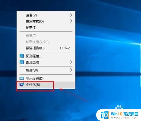 win10电脑如何关闭屏保 Win10屏保怎么关闭