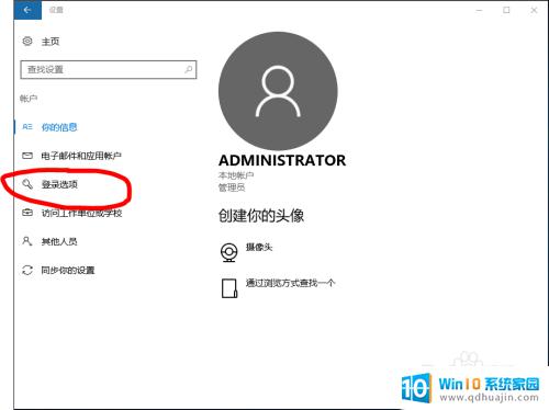 win10 开机密码设置 win10系统如何开启开机密码