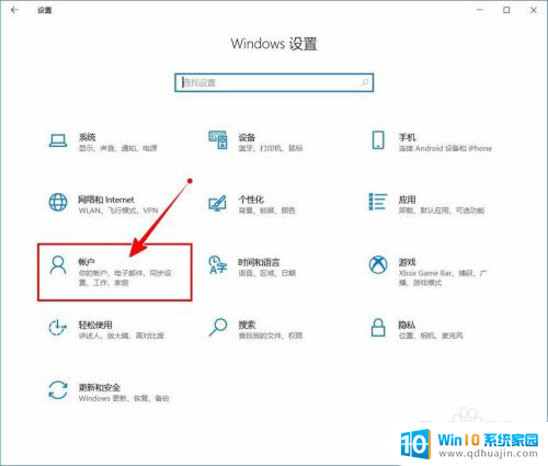 电脑取消开机pin密码 如何关闭Windows 10 开机PIN码