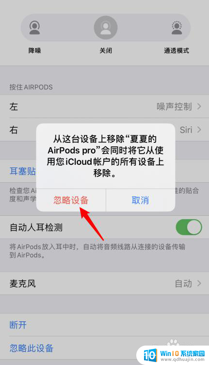 airpods pro按键没反应 AirPods按键无反应怎么处理