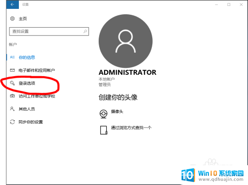 win10怎么设置密码? win10系统如何修改开机密码