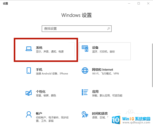 win 字体大小 win10系统字体大小设置教程