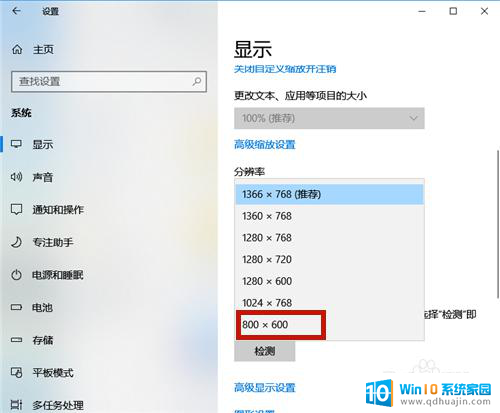 win 字体大小 win10系统字体大小设置教程