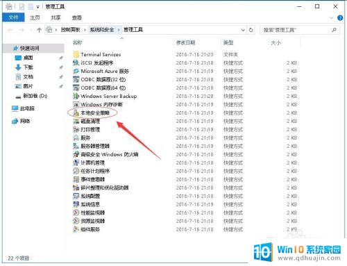 windows取消定时更改密码 取消Windows密码需要定期更换吗