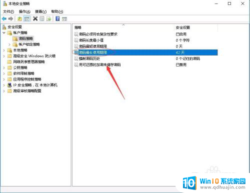 windows取消定时更改密码 取消Windows密码需要定期更换吗