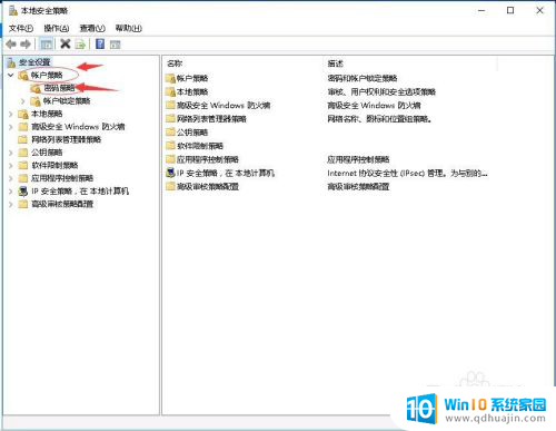 windows取消定时更改密码 取消Windows密码需要定期更换吗