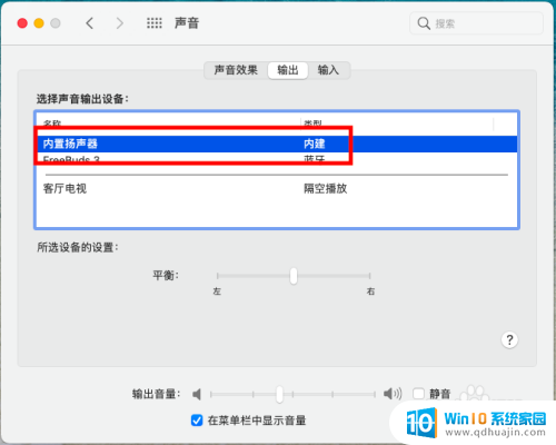 苹果电脑插耳机仍然外放 macbook插耳机无声怎么办