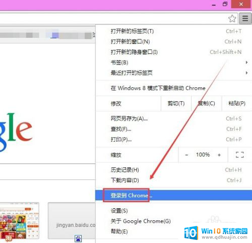 chrome浏览器登录 Chrome浏览器在哪里登录