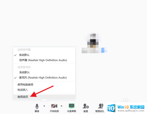 为什么腾讯会议没有声音 腾讯会议没有声音怎么办