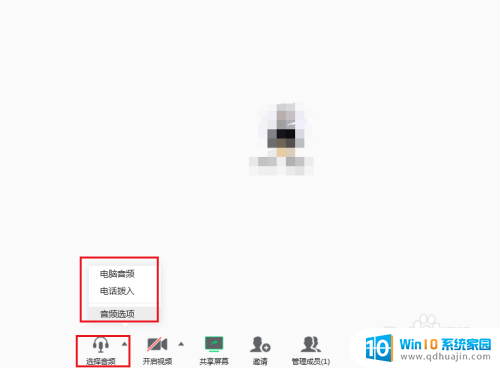 为什么腾讯会议没有声音 腾讯会议没有声音怎么办