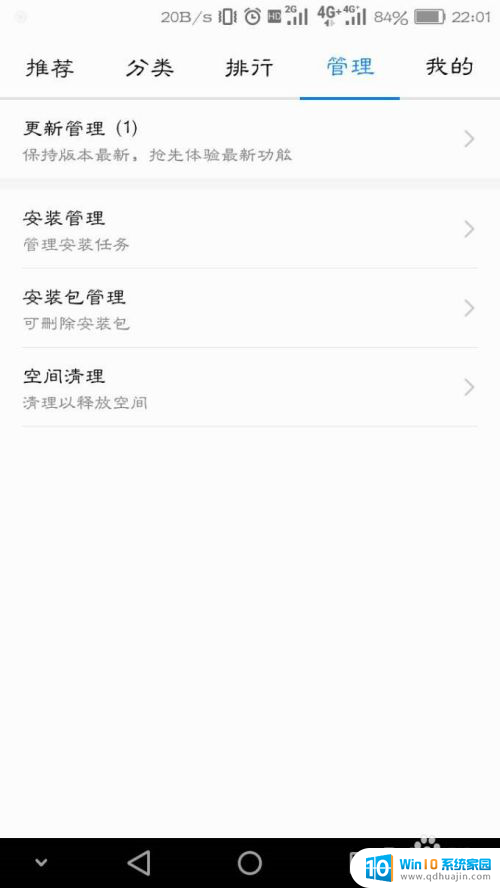 下载完app桌面不显示 安装好APP后华为手机桌面没有图标怎么找