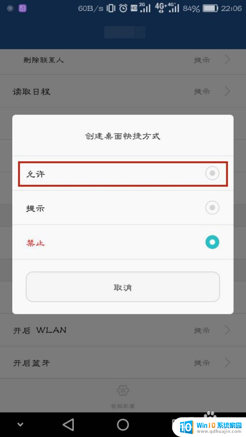 下载完app桌面不显示 安装好APP后华为手机桌面没有图标怎么找