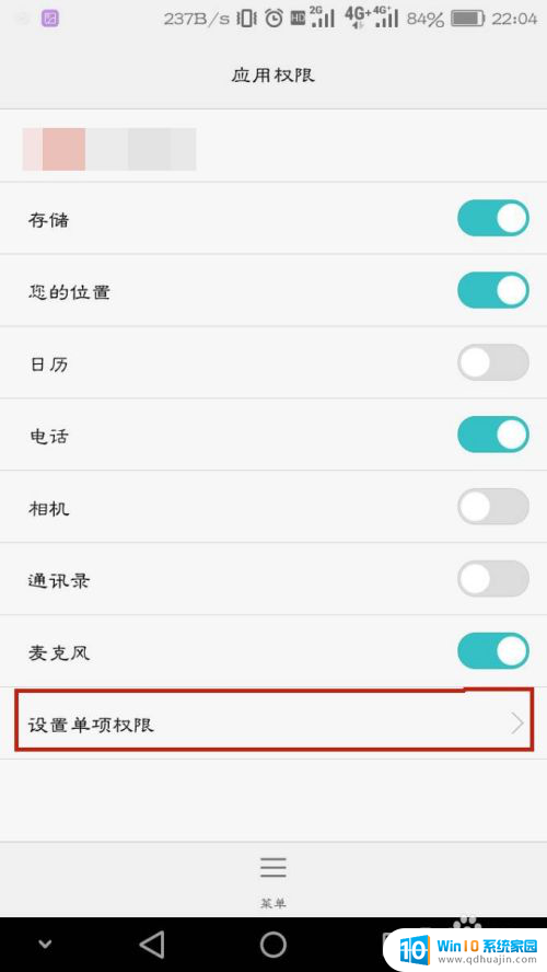 下载完app桌面不显示 安装好APP后华为手机桌面没有图标怎么找