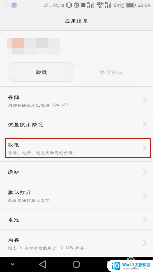 下载完app桌面不显示 安装好APP后华为手机桌面没有图标怎么找