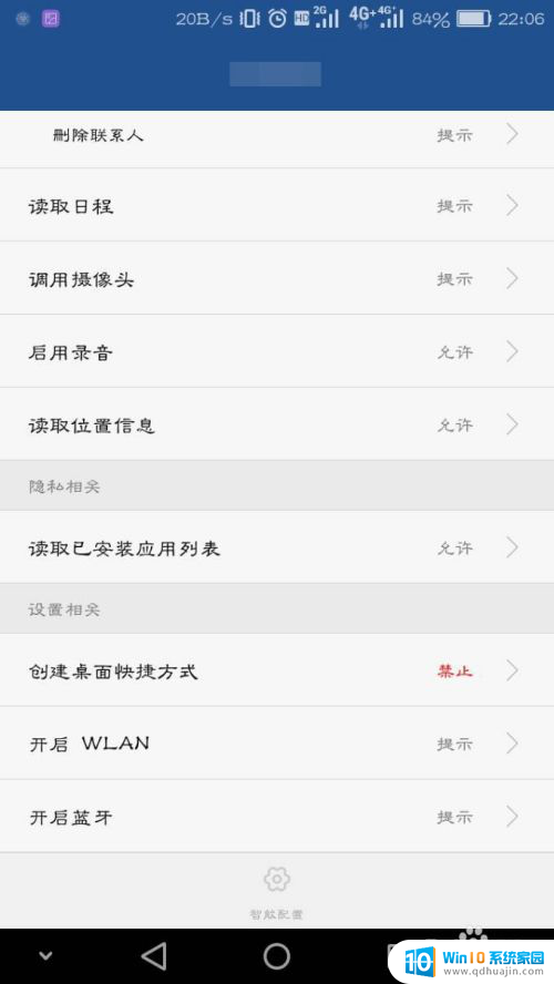 下载完app桌面不显示 安装好APP后华为手机桌面没有图标怎么找