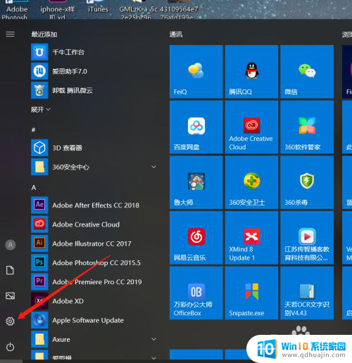 win10系统怎么调亮度 Win10怎么设置屏幕亮度