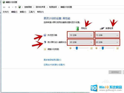 电脑设置待机怎么设置 win10待机设置方法