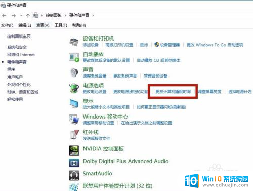 电脑设置待机怎么设置 win10待机设置方法