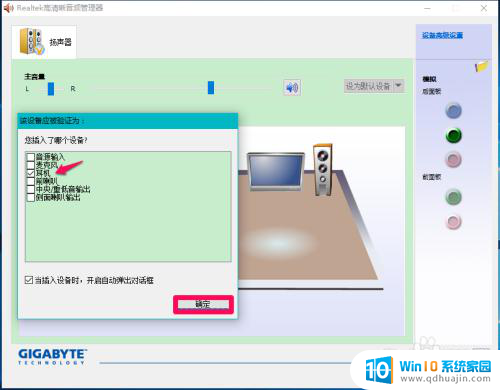 电脑识别不出来耳机上的麦克风 Win10系统插入耳机麦克风不显示设备怎么办