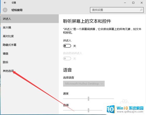 电脑出现壁纸怎么退出 Win10如何关闭桌面背景动画