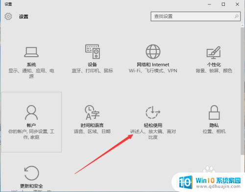 电脑出现壁纸怎么退出 Win10如何关闭桌面背景动画